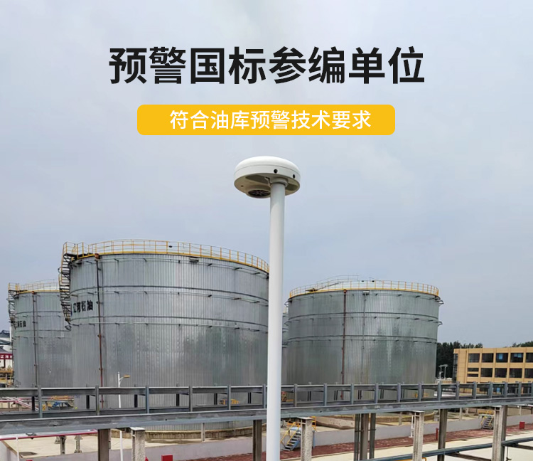 雷電預(yù)警系統(tǒng)采購-杭州易造預(yù)警國標(biāo)參編單位