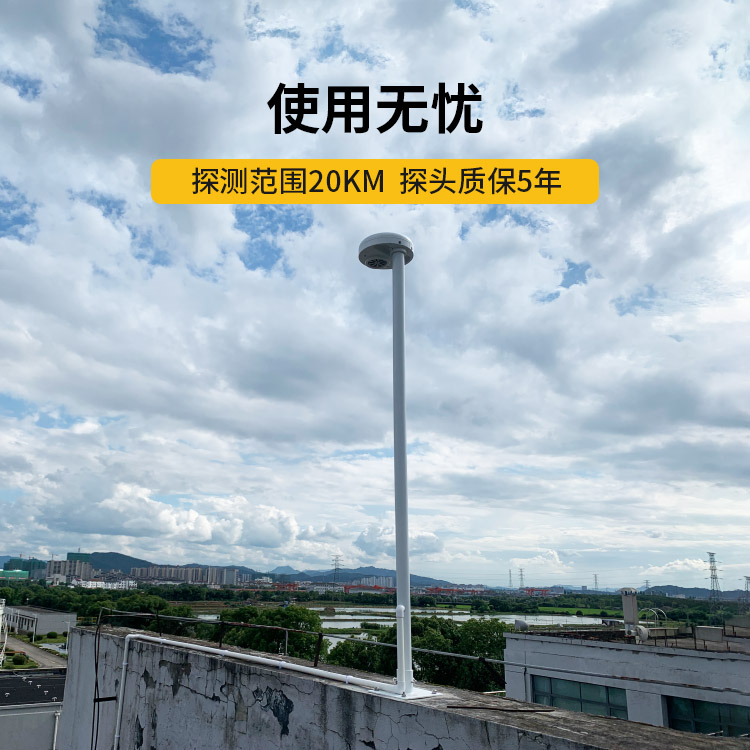 合肥雷電預(yù)警系統(tǒng)公司-易造雷電預(yù)警設(shè)備使用無(wú)憂