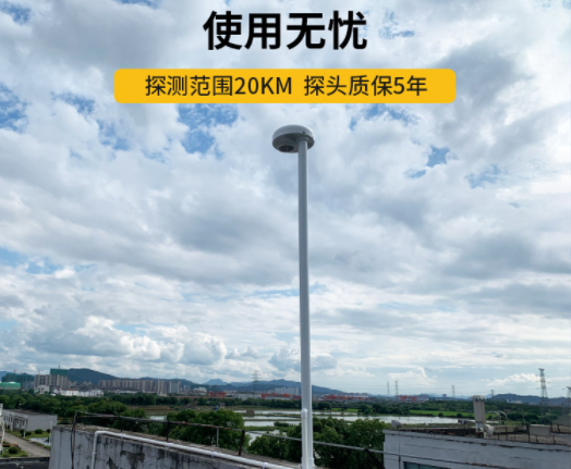 雷電預警器廠家-易造使用無憂 探測范圍20KM 探頭質(zhì)保5年