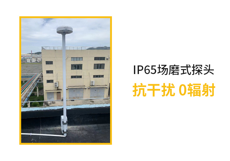 枝江雷電預(yù)警系統(tǒng)公司-易造IP65場磨式探頭