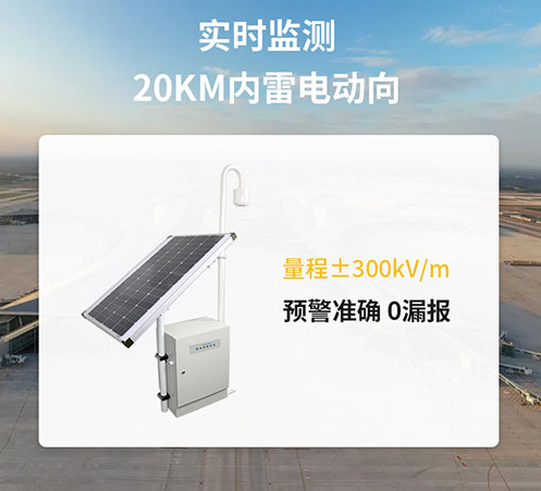 好的雷電預(yù)警器廠(chǎng)家-易造實(shí)時(shí)監(jiān)測(cè)雷電