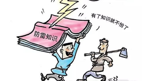 防雷小知識(shí)六條