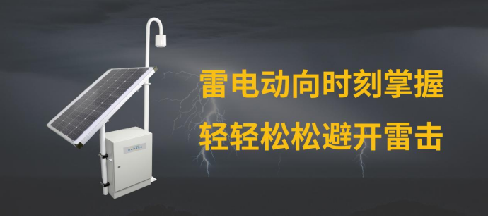 雷電紅色預(yù)警有多可怕-雷電動(dòng)向時(shí)刻掌握
