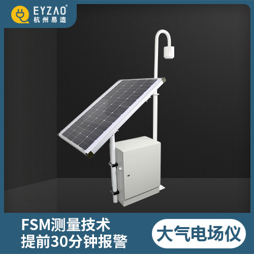大氣電場(chǎng)儀-FSM測(cè)量技術(shù)