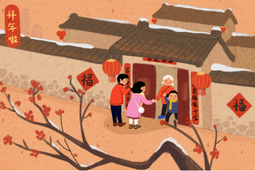 春節(jié)-拜年