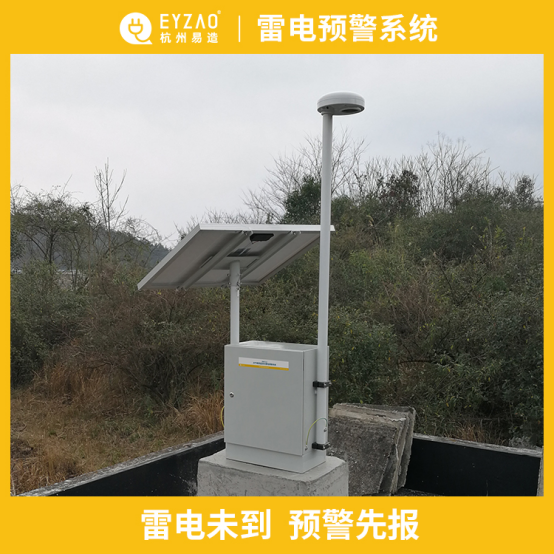 雷電預警系統-雷電未到 預警先報