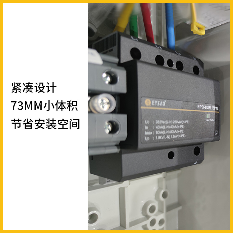 低壓防雷浪涌保護器規(guī)格型號參數(shù)選型-二級