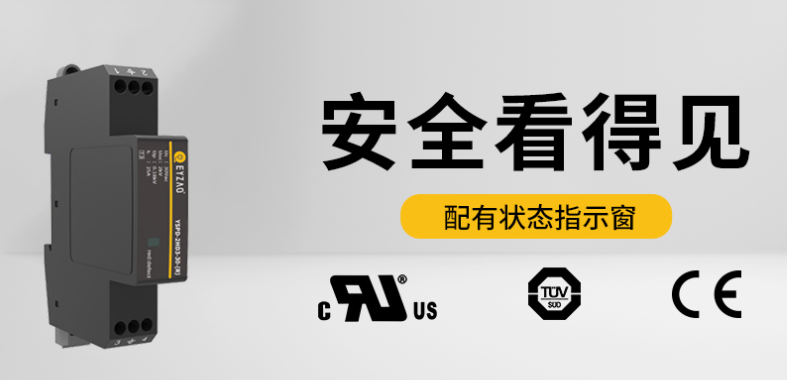 低壓防雷浪涌保護器規(guī)格型號參數(shù)選型-多級