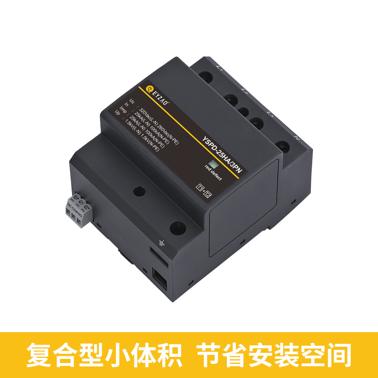 B級浪涌保護器和B+C浪涌保護器的區(qū)別-復(fù)合型