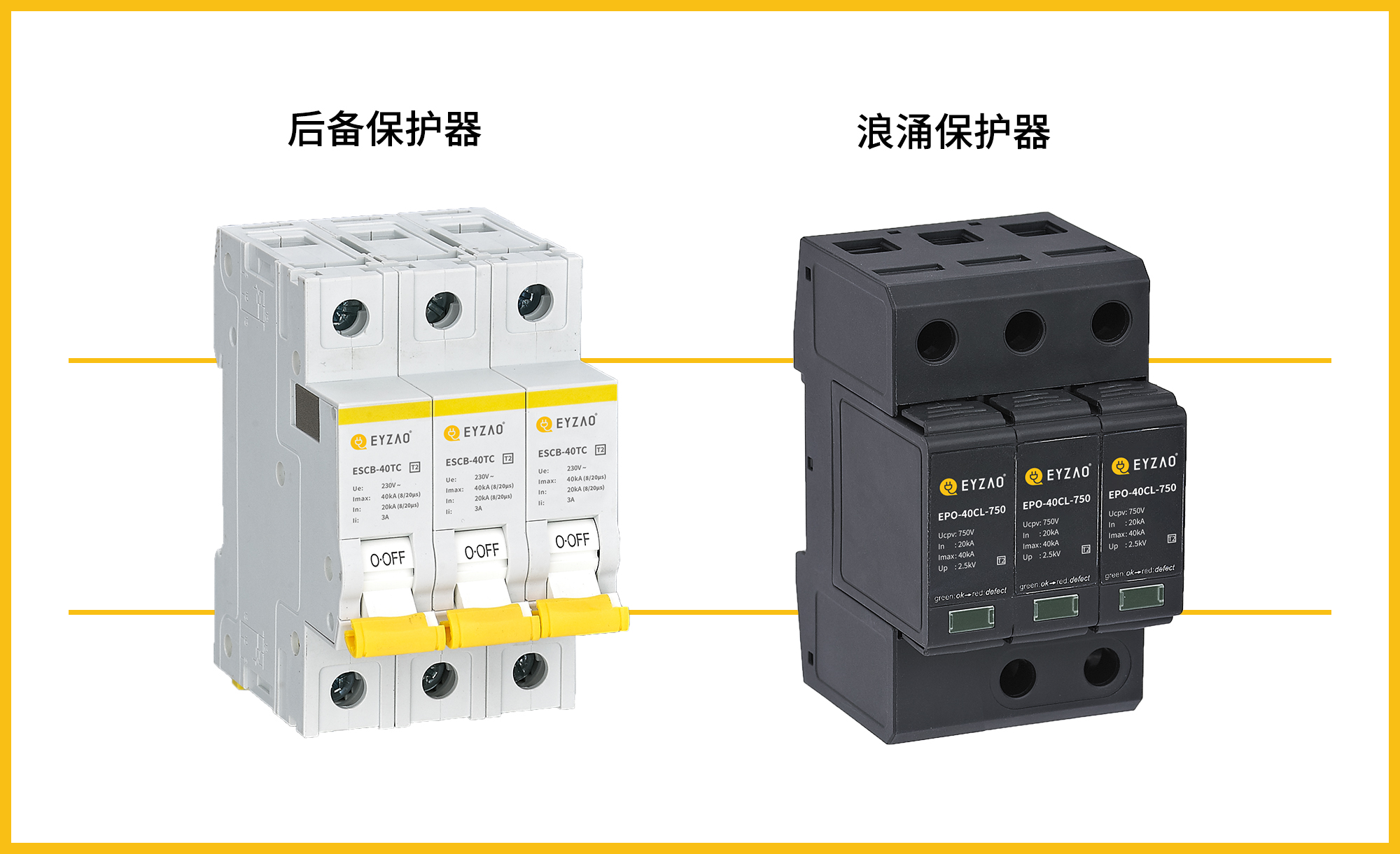 GB50057標準中浪涌保護器的安裝規(guī)定