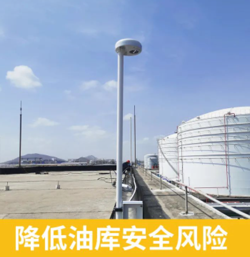 雷電預(yù)警系統(tǒng)助力油庫(kù)安全：解決油庫(kù)雷擊火災(zāi)隱患
