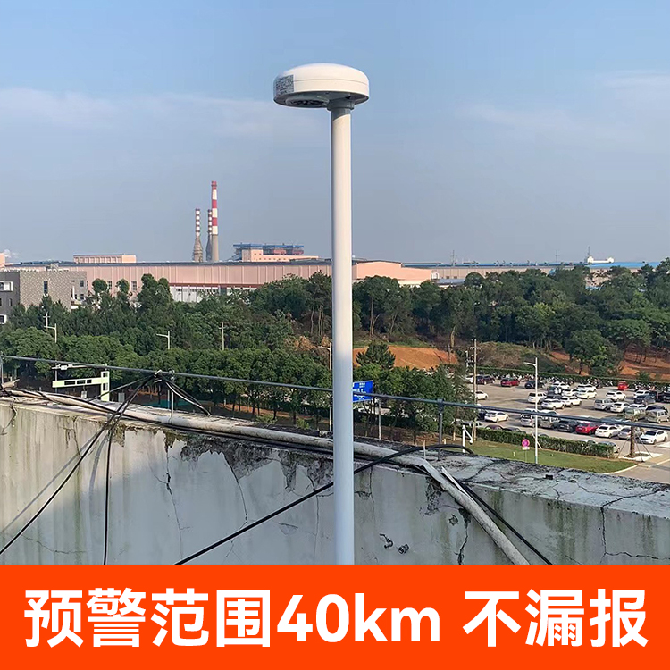 雷電預(yù)警系統(tǒng)