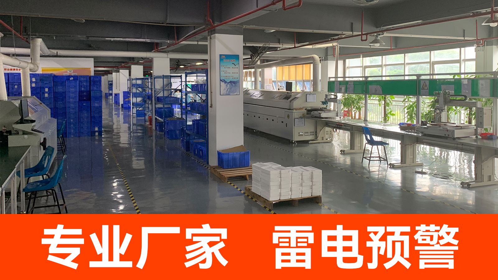 景區(qū)雷電預(yù)警系統(tǒng)-專業(yè)廠家