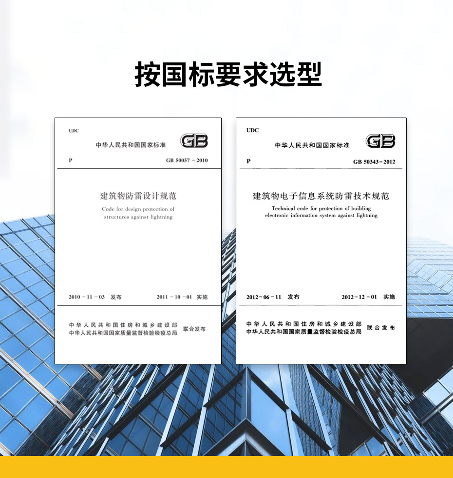 安裝在樓頂?shù)呐潆娤淅擞勘Ｗo器用一級還是二級-安裝國標要求