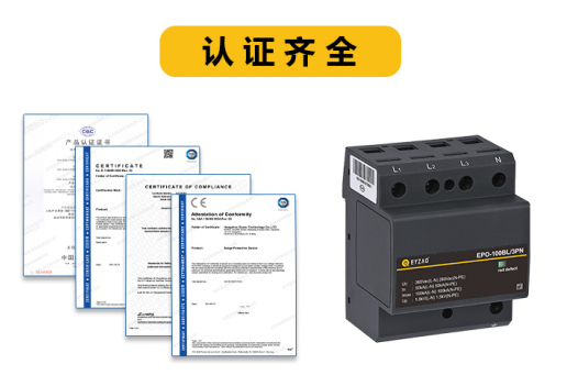 25kw選多大的浪涌保護(hù)器合適-認(rèn)證齊全