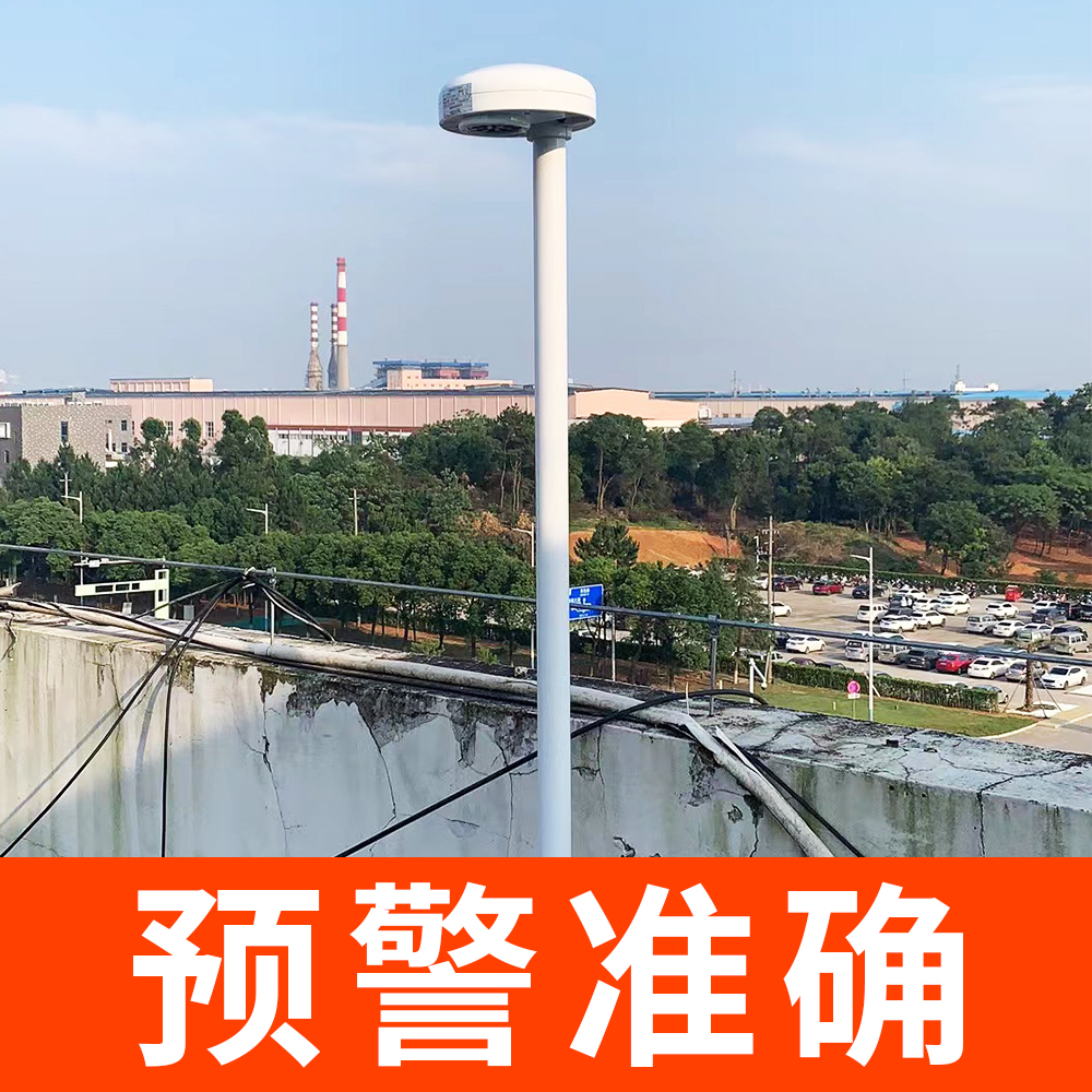 雷電監(jiān)測(cè)預(yù)警系統(tǒng)價(jià)格-預(yù)警準(zhǔn)確