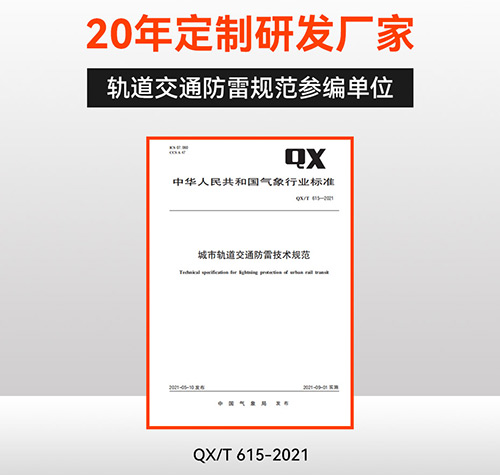 浪涌保護(hù)器廠(chǎng)家-20年研發(fā)生產(chǎn)