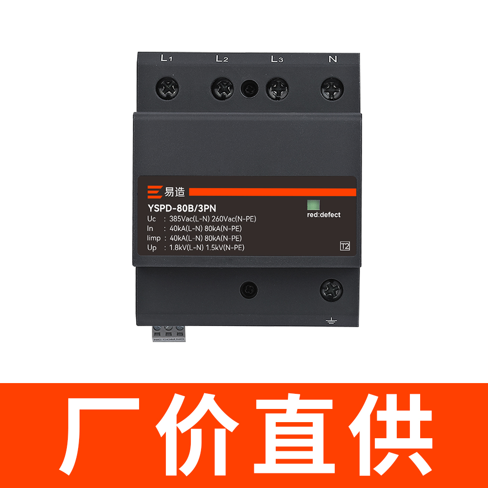 100 ka浪涌保護(hù)器價格