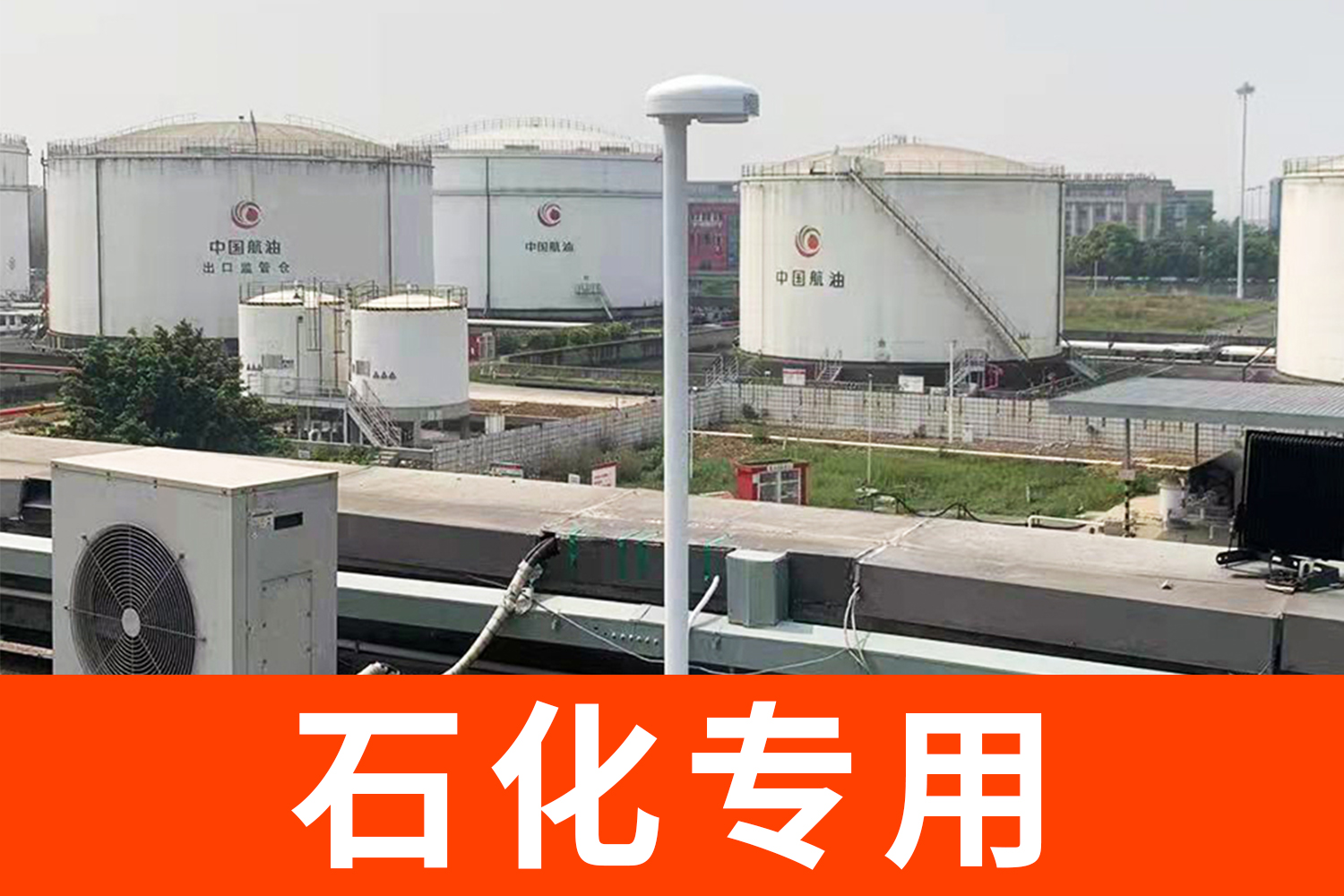 大型油庫雷電預(yù)警系統(tǒng)有哪些？