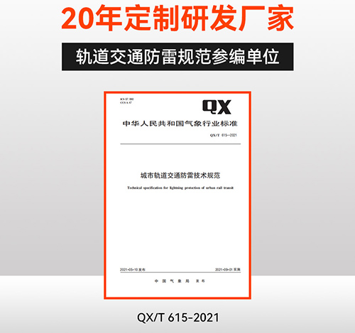浪涌保護(hù)器公司