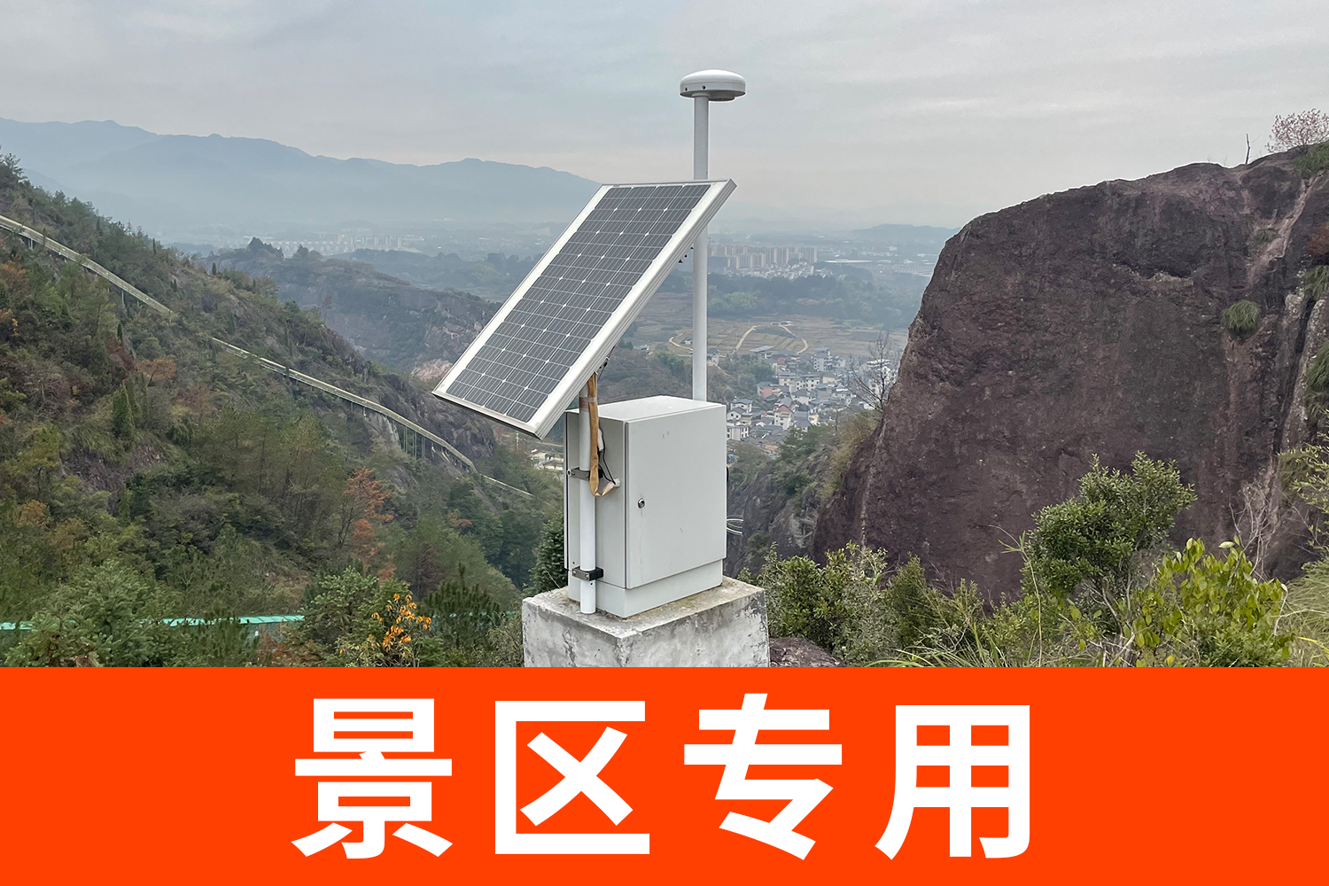 景區(qū)雷電預警系統(tǒng).jpg