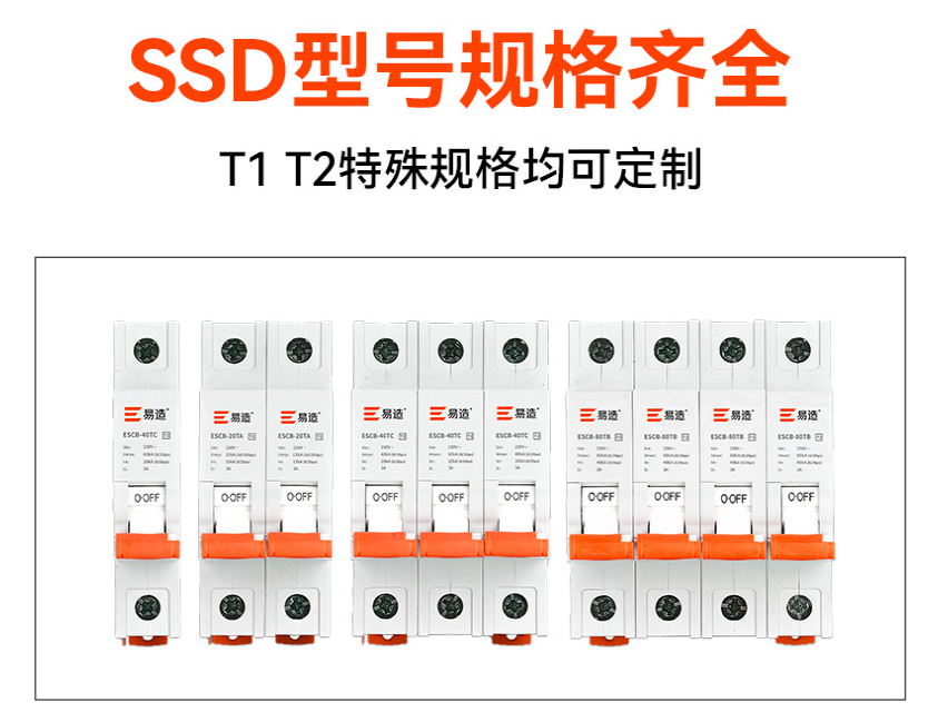 浪涌后備保護器.png