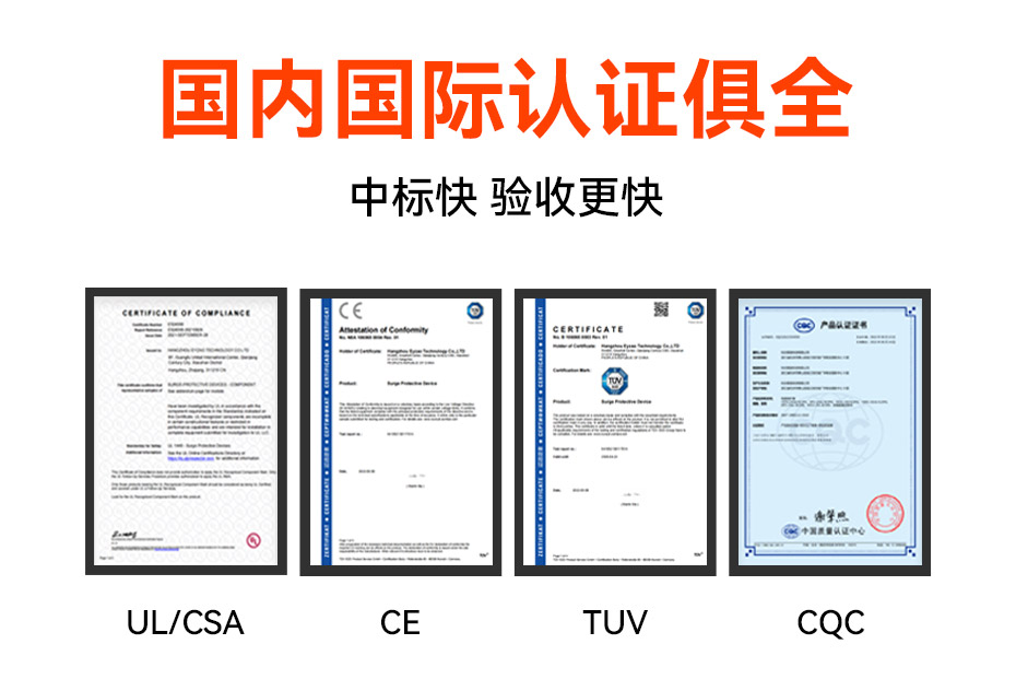 浪涌保護(hù)器選型.jpg