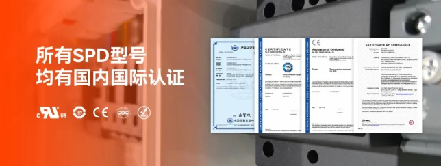 浪涌保護(hù)器為什么不需要3C認(rèn)證