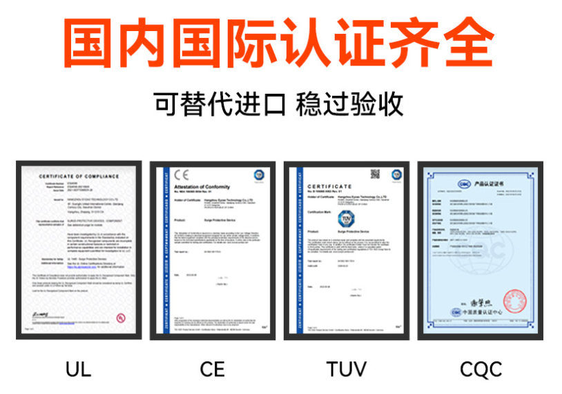 浪涌保護(hù)器UL.png