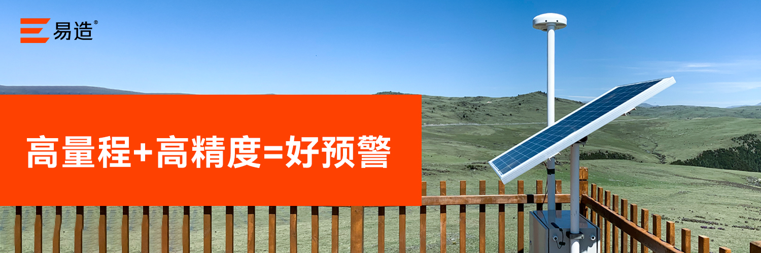 雷電預(yù)警監(jiān)控系統(tǒng)