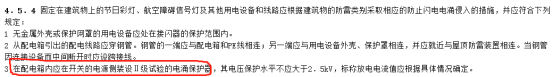 浪涌保護(hù)器在配電箱內(nèi)的安裝