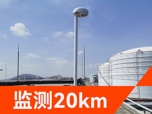 易燃易爆雷電預警系統(tǒng)監(jiān)測范圍20km.jpg