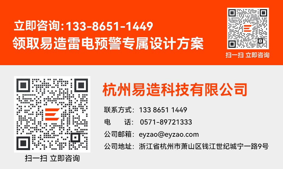 大氣電場(chǎng)儀廠(chǎng)家電話(huà)